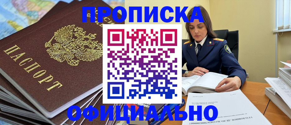 миграционный учет в Железноводске