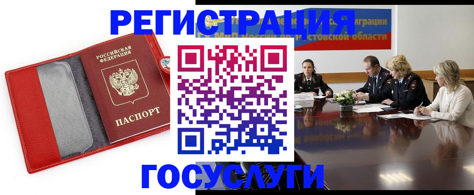 прописка поиск в Железноводске