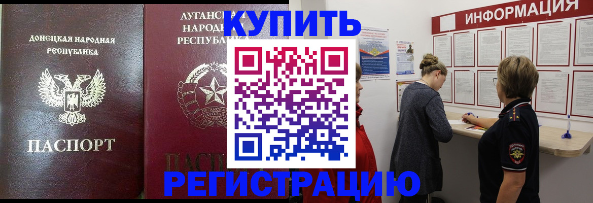 миграционный учет в Железноводске
