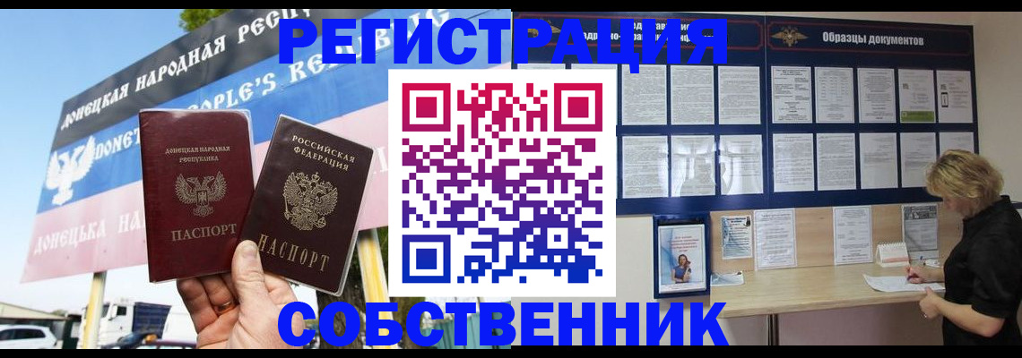 временная регистрация поиск в Железноводске